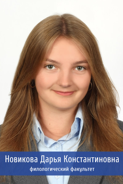 Новикова 30обработано